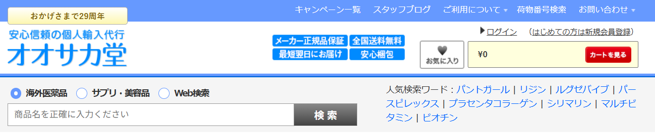 オオサカ堂