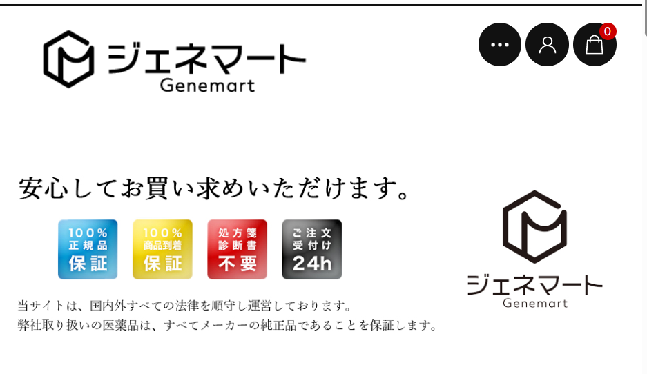 ジェネマート